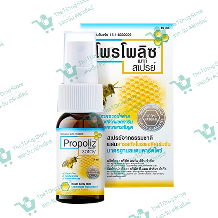 Propoliz Mouth Spray 15 ml.