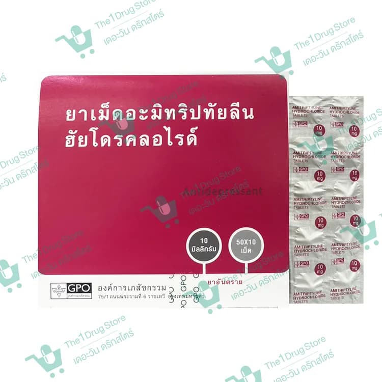 Amitriptyline Hydrochloride Tablets 10 mg. 50x10's @