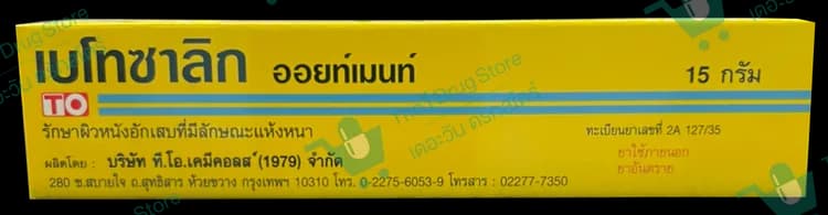 Betosalic Ointment 15 g. @