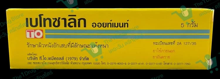 Betosalic Ointment 5 g.