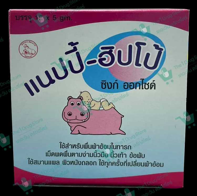 Nappy-Hippo 5 g.