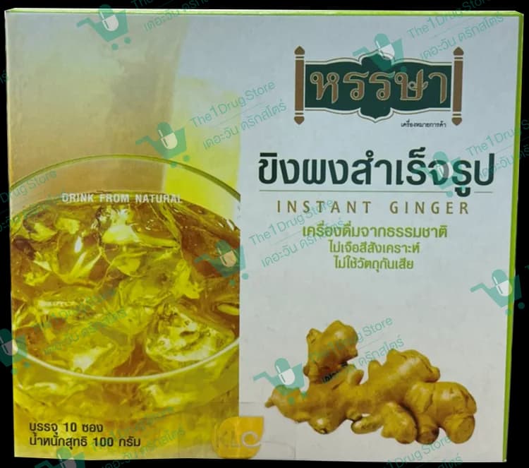 หรรษา ขิงผงสำเร็จรูป 10's