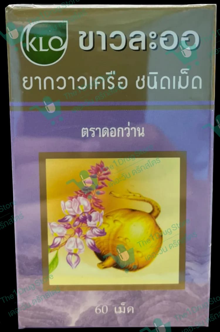 ยากวาวเครือ ชนิดเม็ด ตรา ดอกว่าน 60's @
