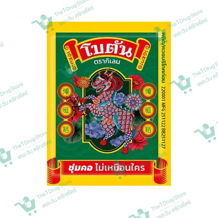 โบตัน แผ่น 3.4กรัม
