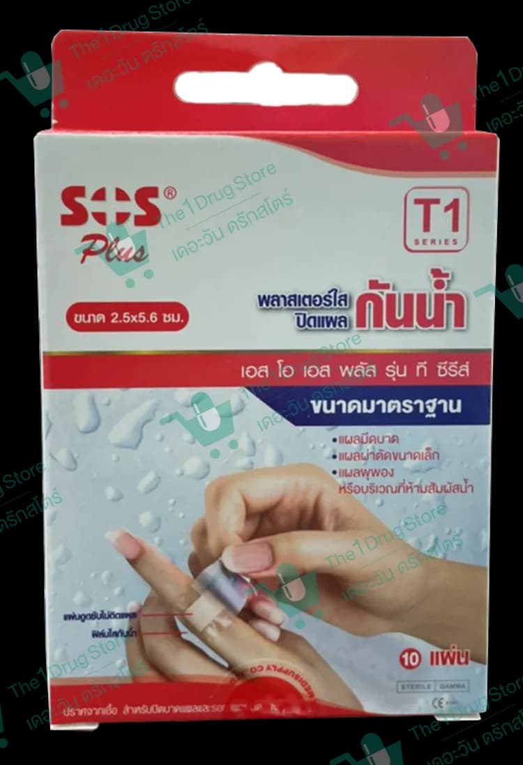 SOS Plus T1 พลาสเตอร์ใสกันน้ำ 10's