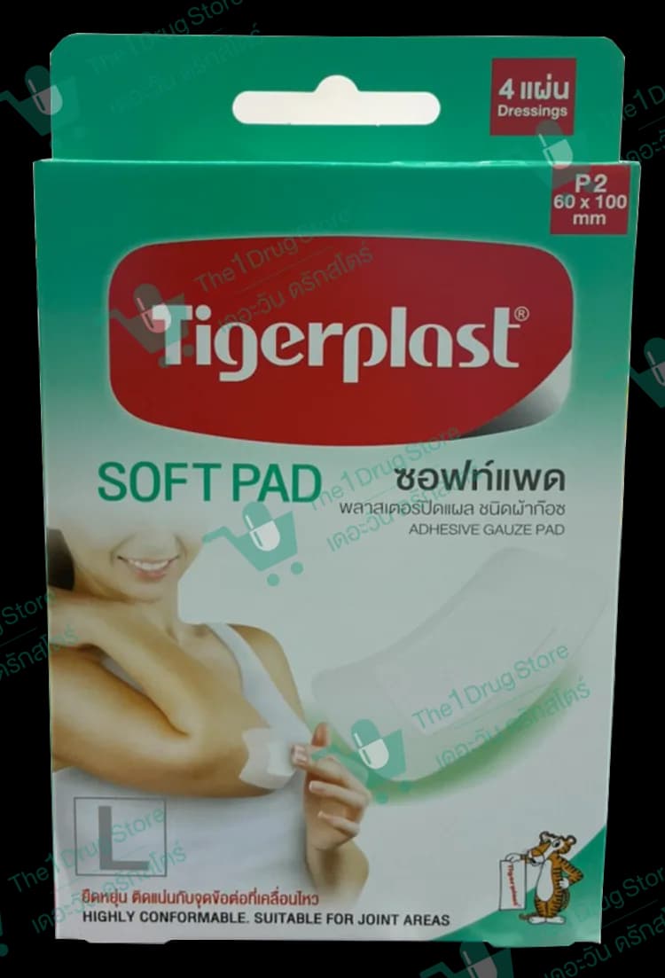 Tigerplast P2 พลาสเตอร์ปิดแผลชนิดผ้าก๊อซ 4's @