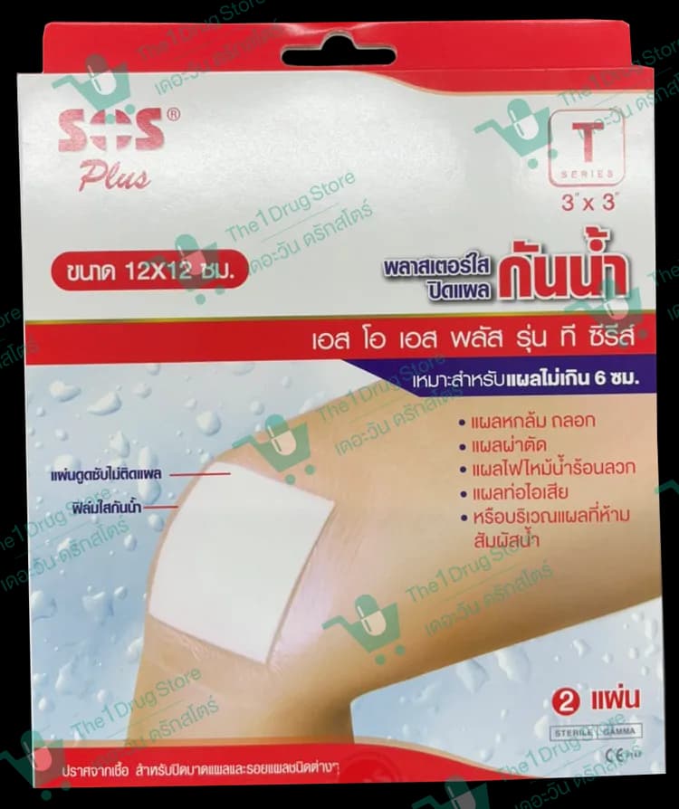 SOS Plus T3x3 พลาสเตอร์ใสกันน้ำ 2's @
