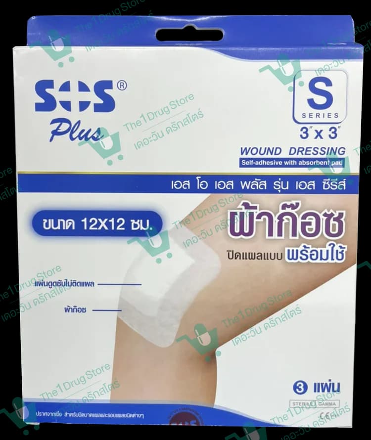 SOS Plus S3x3 ผ้าก๊อซปิดแผล 3's @