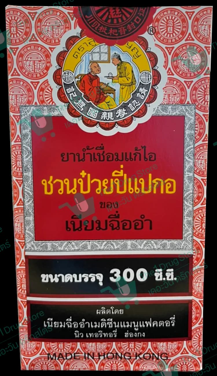 ชวนป๋วยปี่แปกอ 300 ml. @