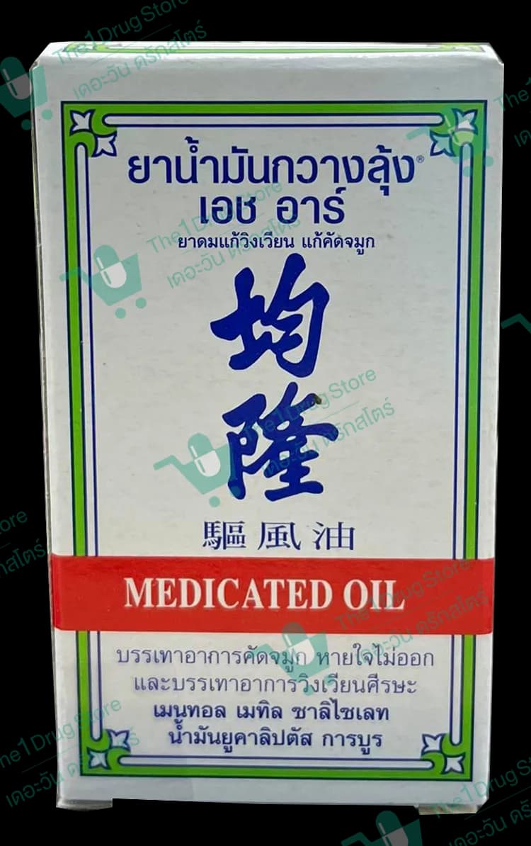 ยาน้ำมันกวางลุ้ง 3 ml. @