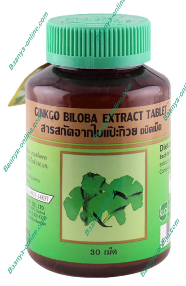 บิโลบา แป๊ะก๊วยสกัด GINKGO (KLO) 30'S.