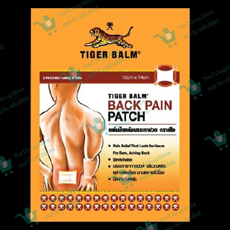 Tiger Balm พลาสเตอร์ตราเสือ-WARM ใหญ่ 2ชิ้น