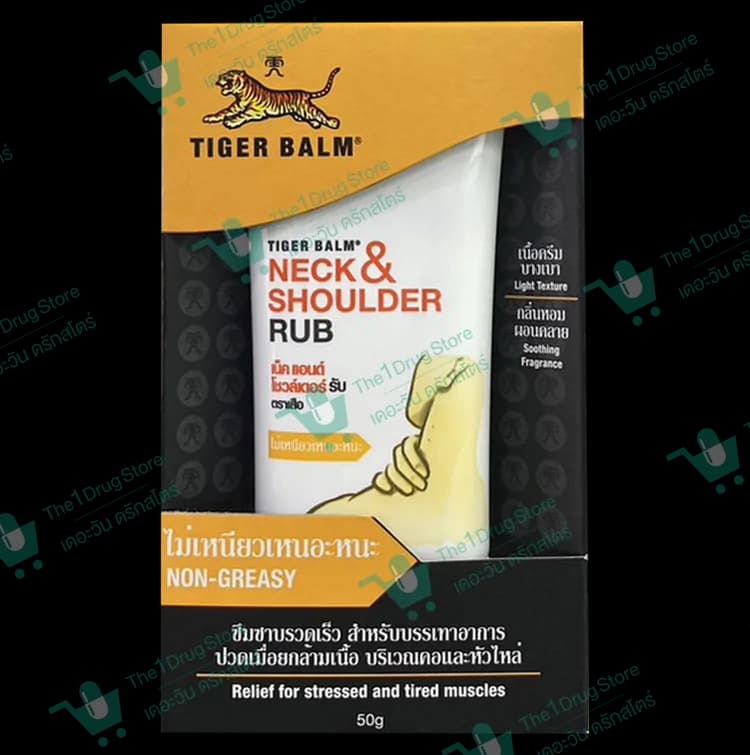 TIGER BALM NECK & SHOULDER RUB 50G.