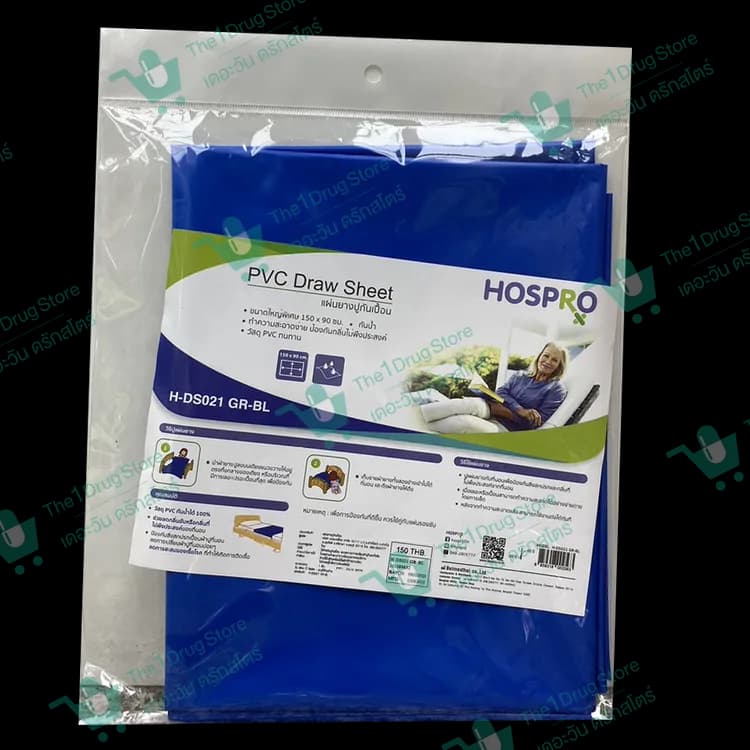 แผ่นยางปูกันเปื้อน ขนาด150x90ซม.(H-DS021 GR-BL)