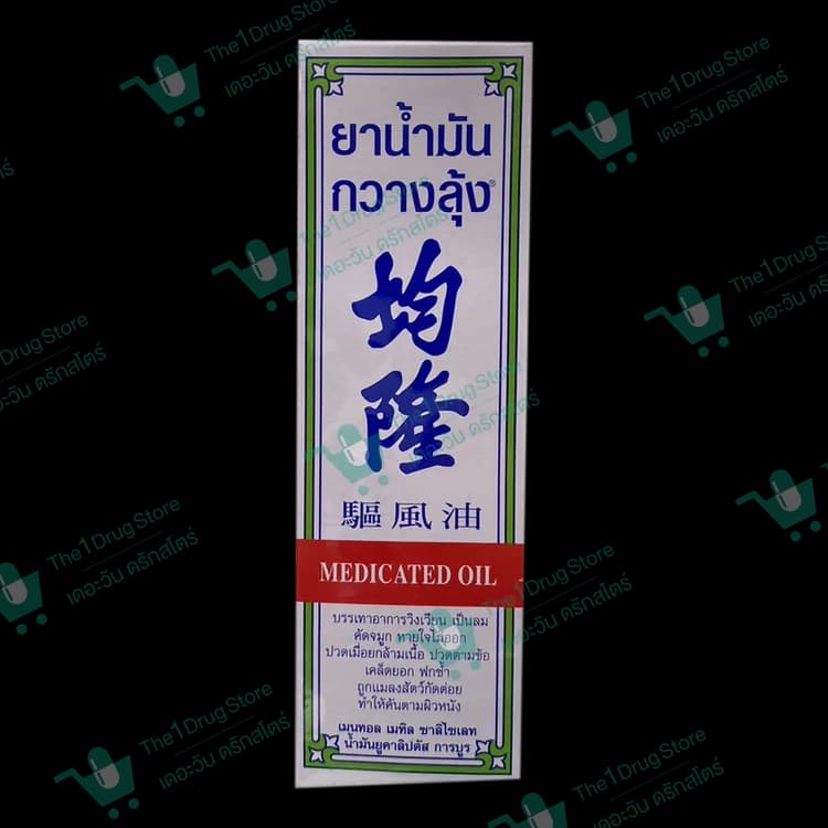 น้ำมันกวางลุ้ง-กลาง 15ML.
