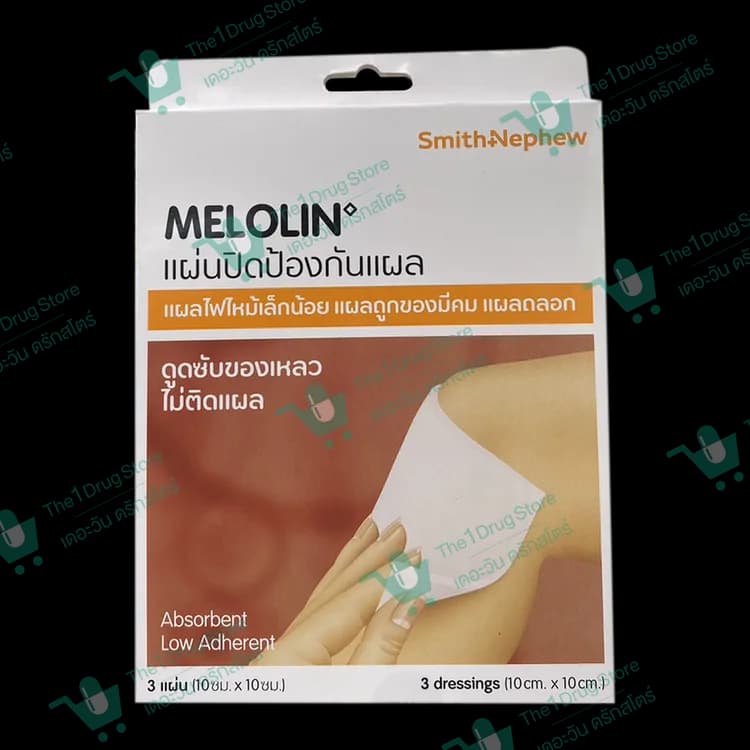 MELOLIN ก๊อซสังเคราะห์ 10x10CM.3แผ่น