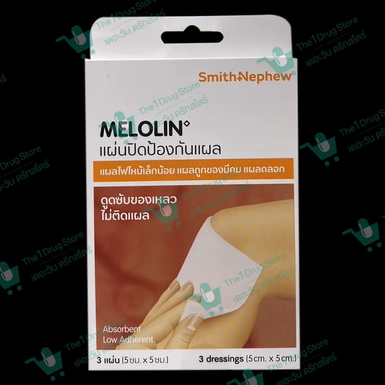 MELOLIN ก๊อซสังเคราะห์ 5x5CM.3แผ่น