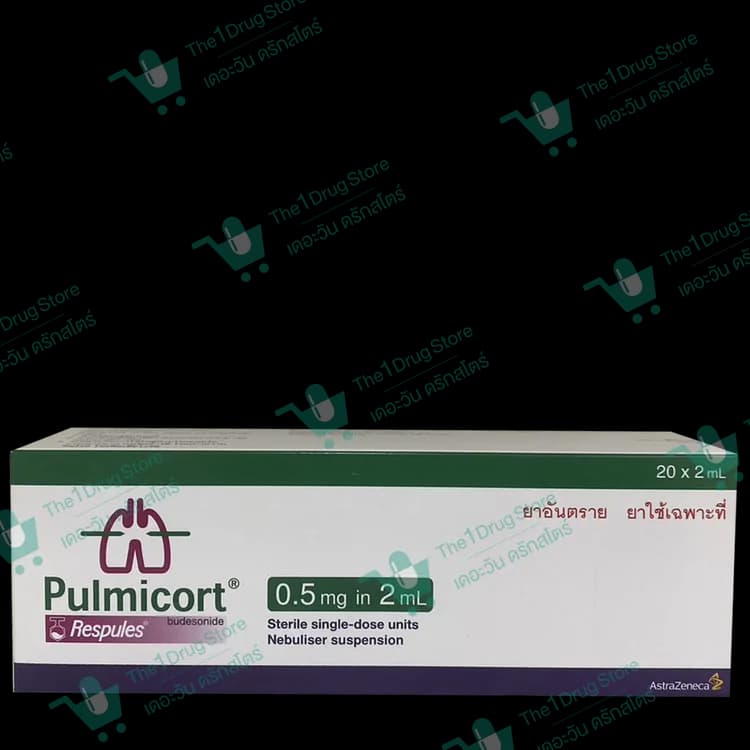 PULMICORT RESPULES 1MG.2ML.20หลอด