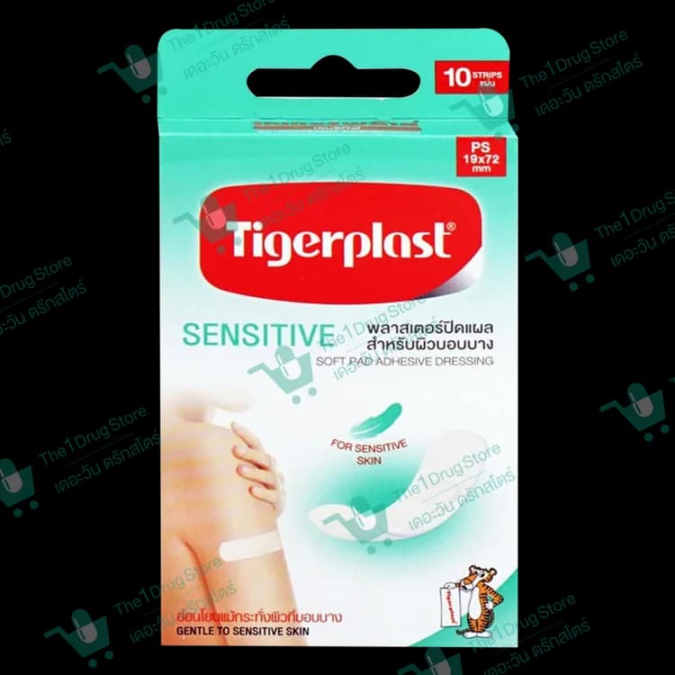 TIGERPLAST (PS) พลาสเตอร์ปิดแผลผิวบอบบาง 10แผ่น