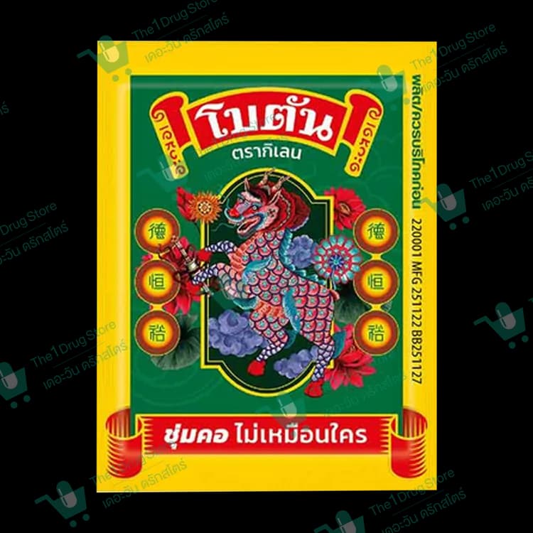 โบตัน แผ่น 3.4กรัม