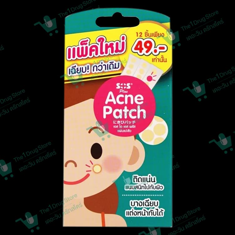 SCAGEL ACNE PATCH 12'S