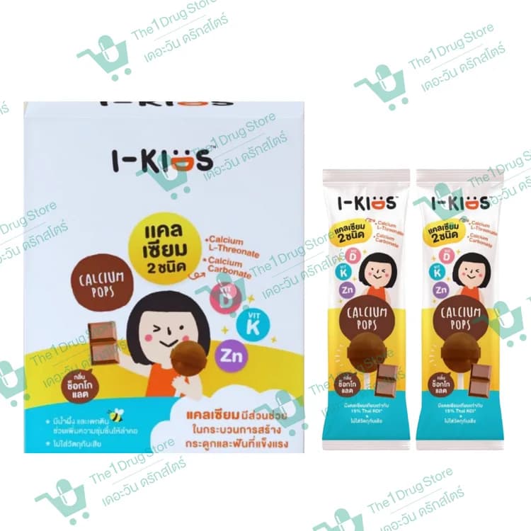 I-KIDS CALCIUM POPS-CHOCOLATE