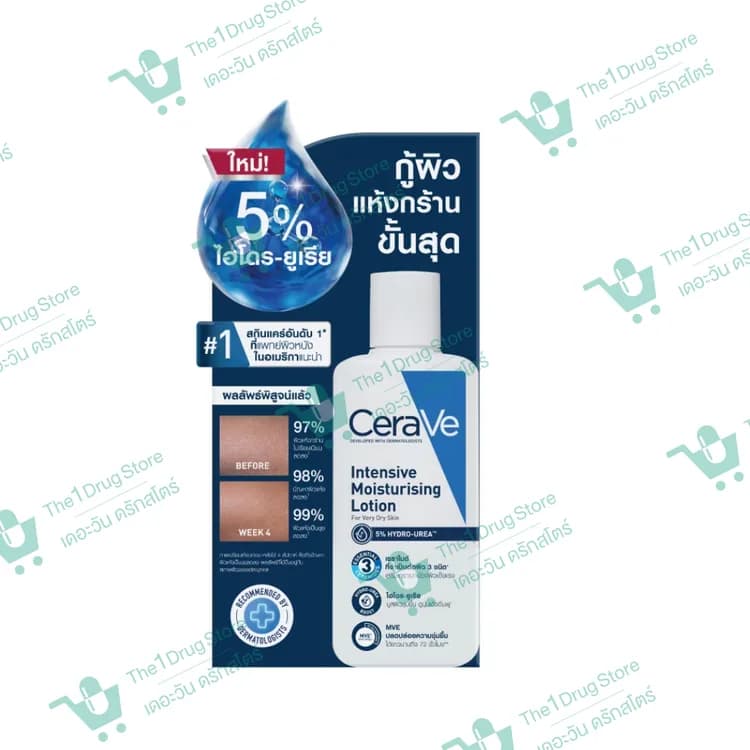 CERAVE INTENSIVE MOISTURISING LOTION 88ML.