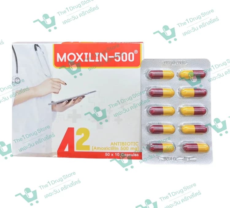 MOXILIN-500MG 10'S (น้ำตาล-เหลือง)