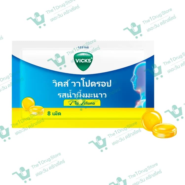 ยาอม VICKS VapoDrops รสน้ำผึ้งมะนาว 8'S