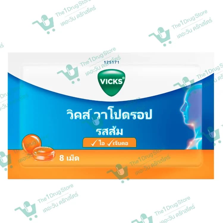 ยาอม VICKS VapoDrops รสส้ม 8'S