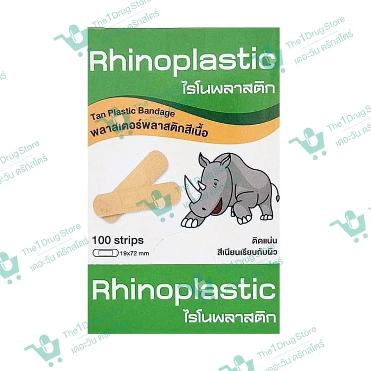 RHINOPLASTIC พลาสเตอร์พลาสติกสีเนื้อ 100'S