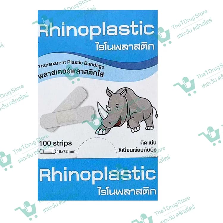 RHINOPLASTIC พลาสเตอร์พลาสติกใส 100'S