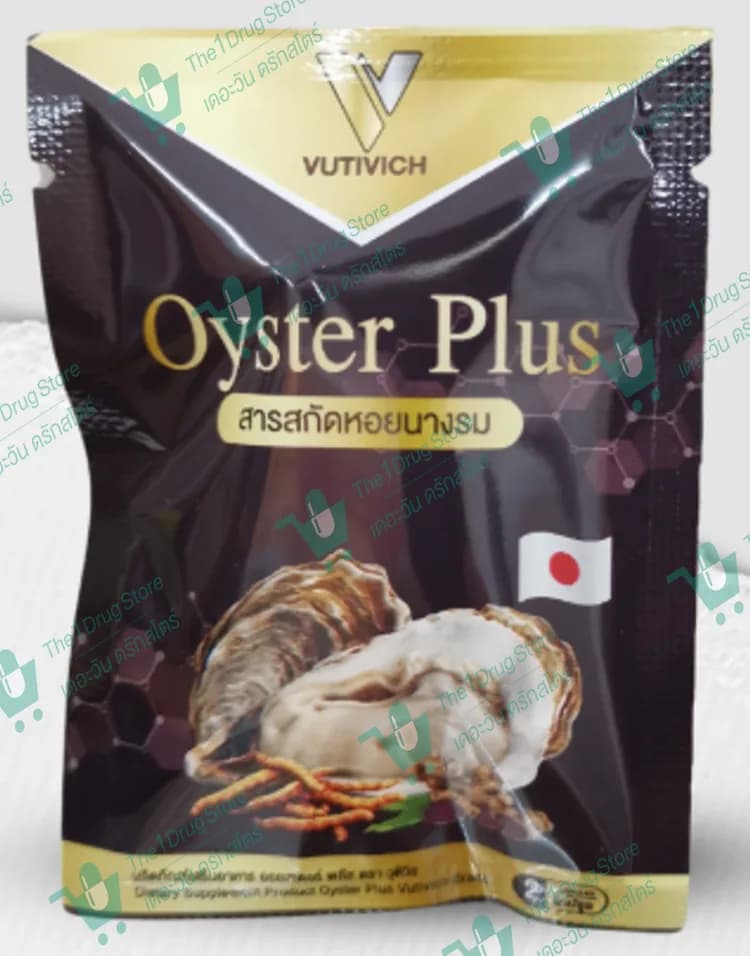 OYSTER PLUS สารสกัดหอยนางรม 2'S