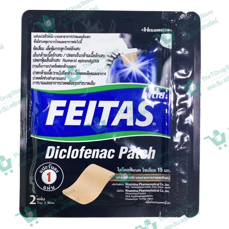 FEITAS DICLOFENAC PATCH  2แผ่น/ซอง .