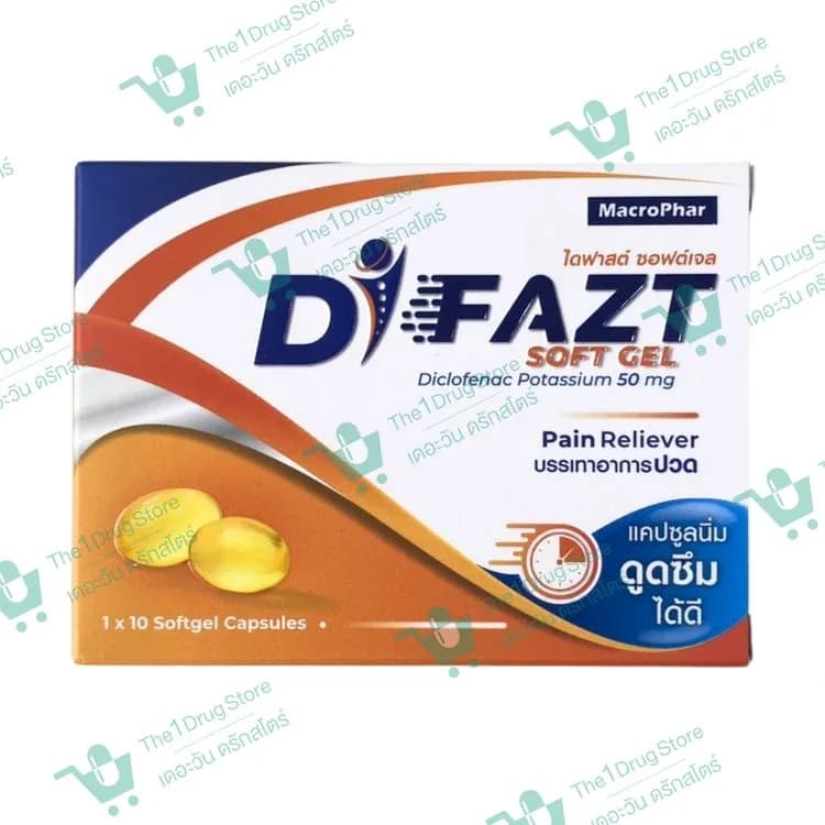 DIFAZT SOFT GEL 50MG 1X10'S