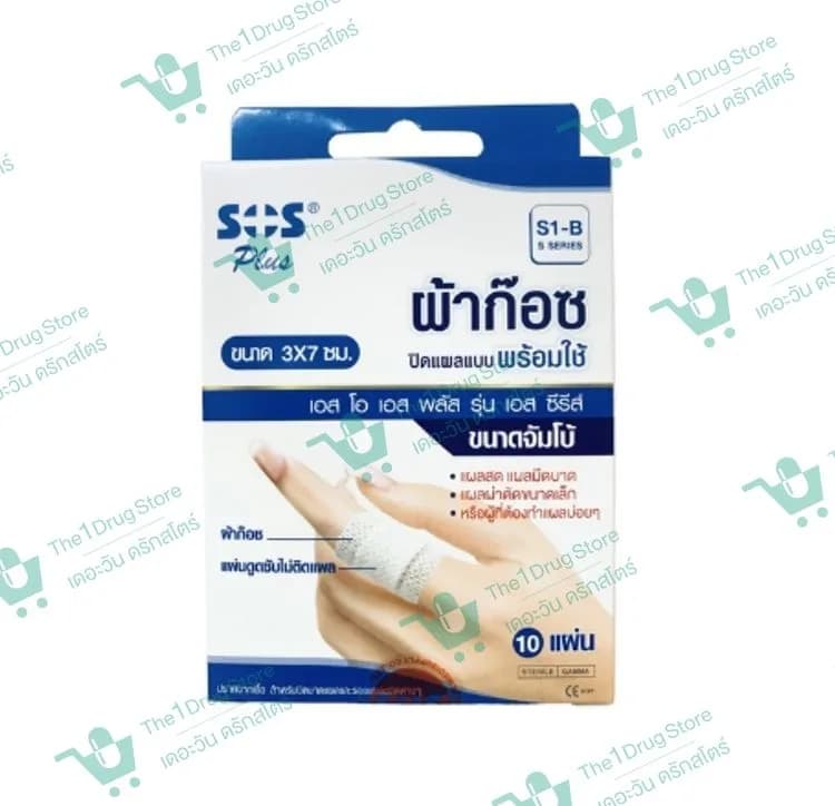 SOS Plus พลาสเตอร์ปิดแผล S1-B ขนาด 3x7 ซม.