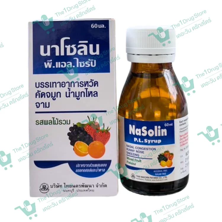 Nasolin P.L. Syrup 60 ml.