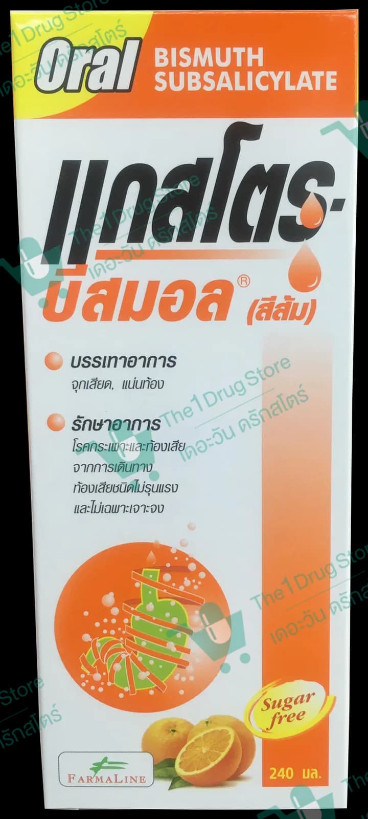 Gastro-Bismol กลิ่นส้ม 240 ml.