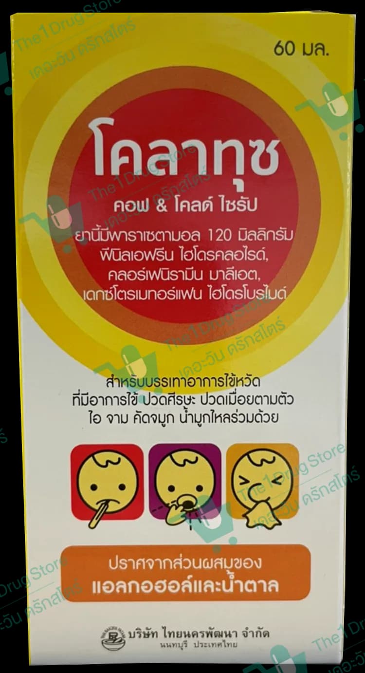 Colatus Cough & Cold Syrup 60 ml.
