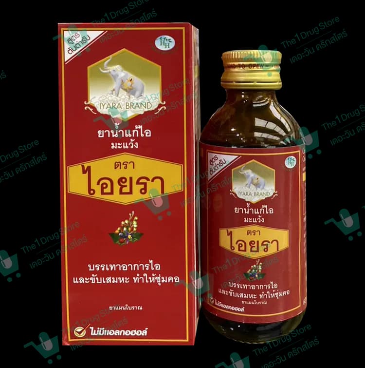 ยาน้ำแก้ไอผสมมะแว้ง ตรา ไอยรา 60 ml.